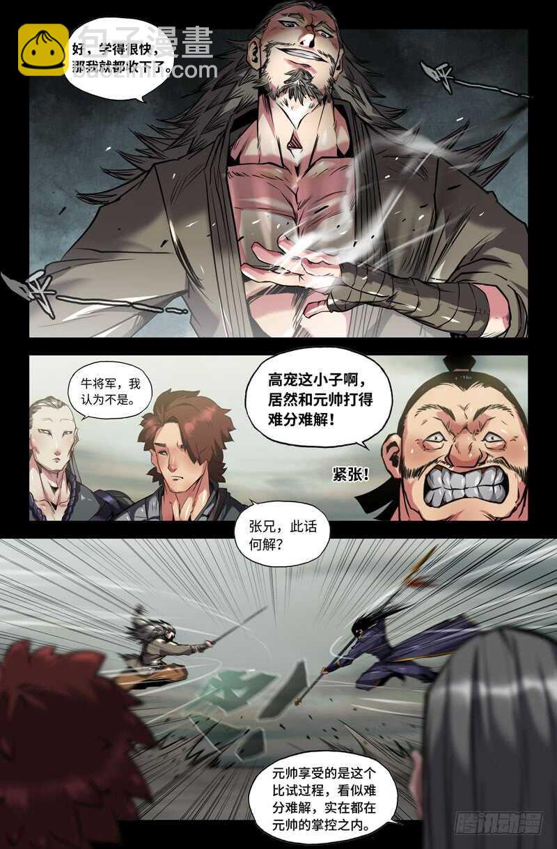 破百！-第99话
