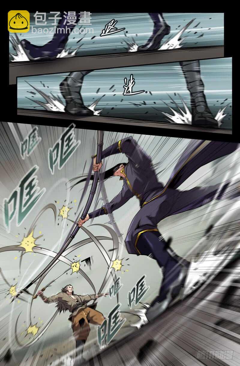 破百！-第99话