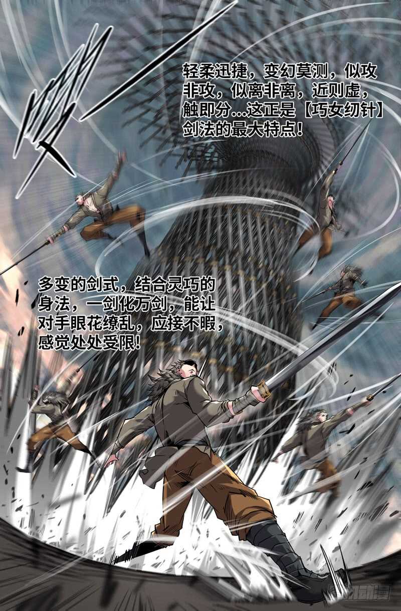 破军势-第101话
