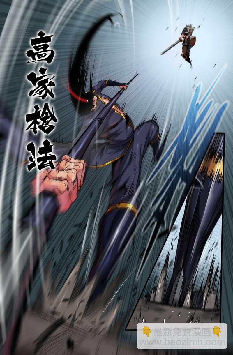 破军势-第101话