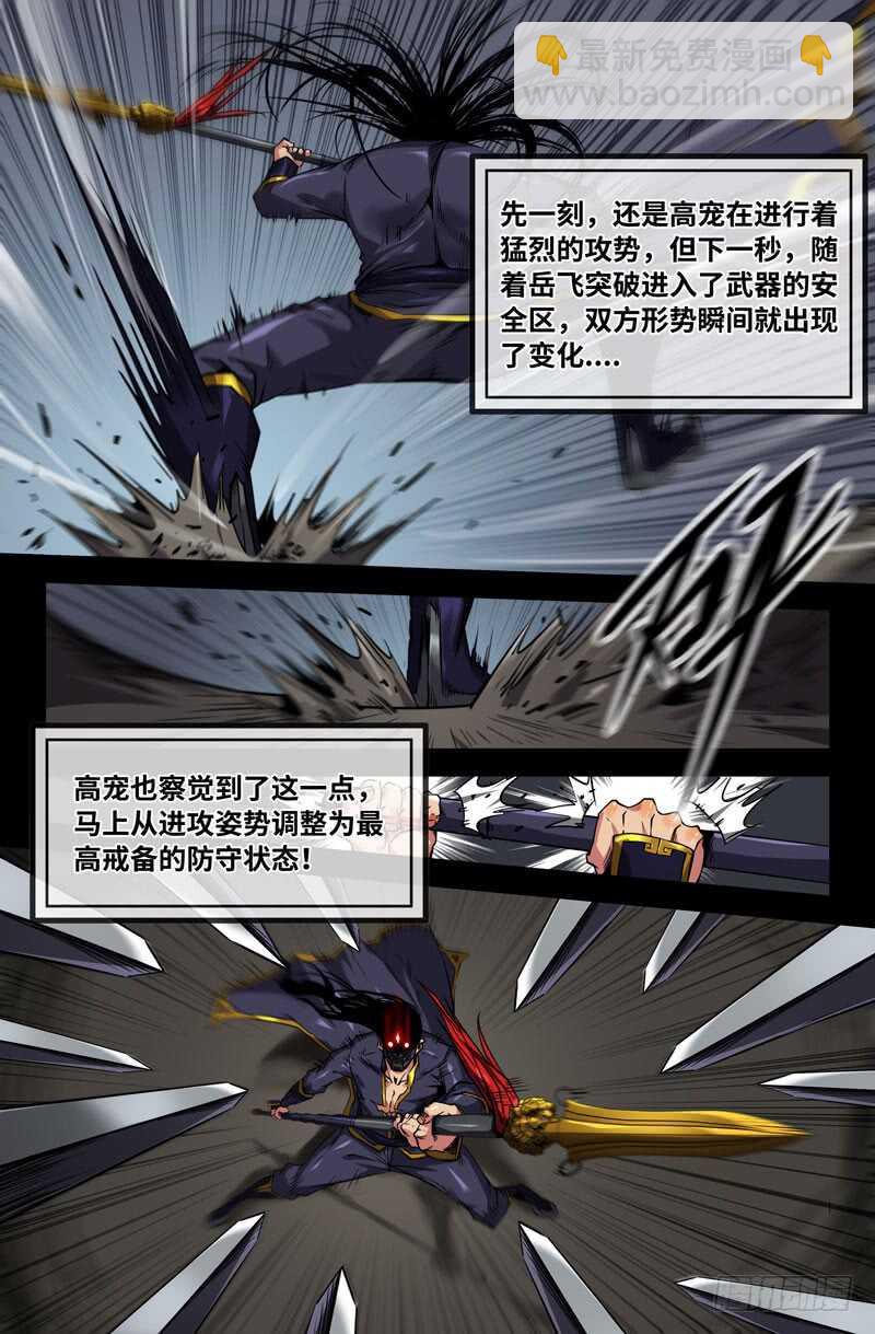 破军势-第101话