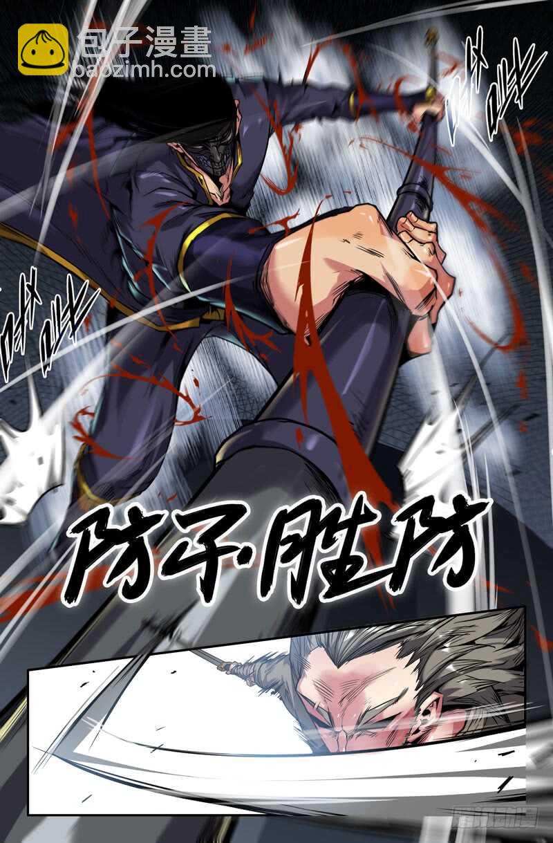 破军势-第101话