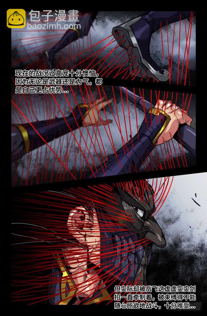 破军势-第101话