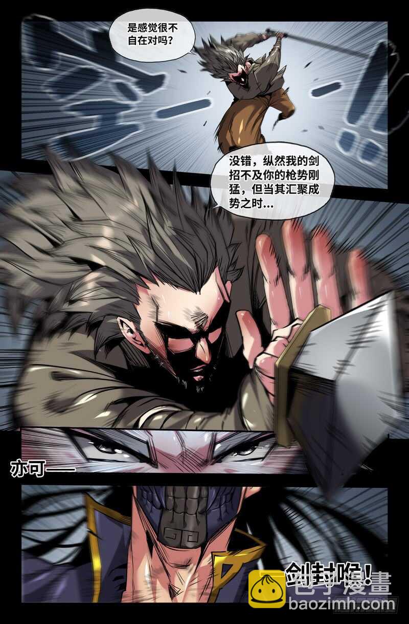 破军势-第101话
