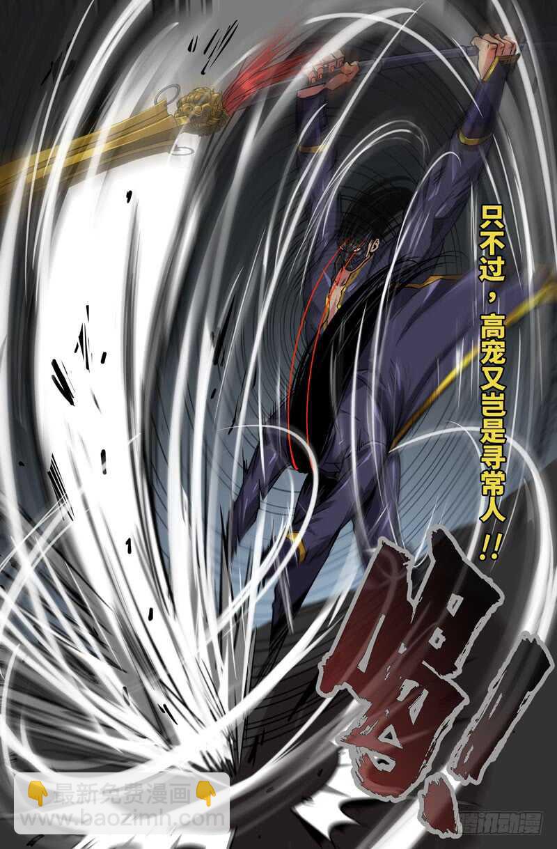 104-胜负已分&middot;上-第103话