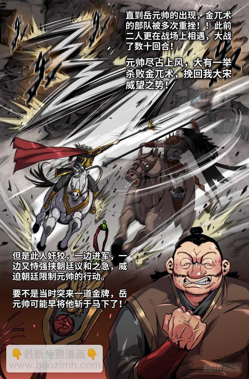 104-胜负已分&middot;上-第103话