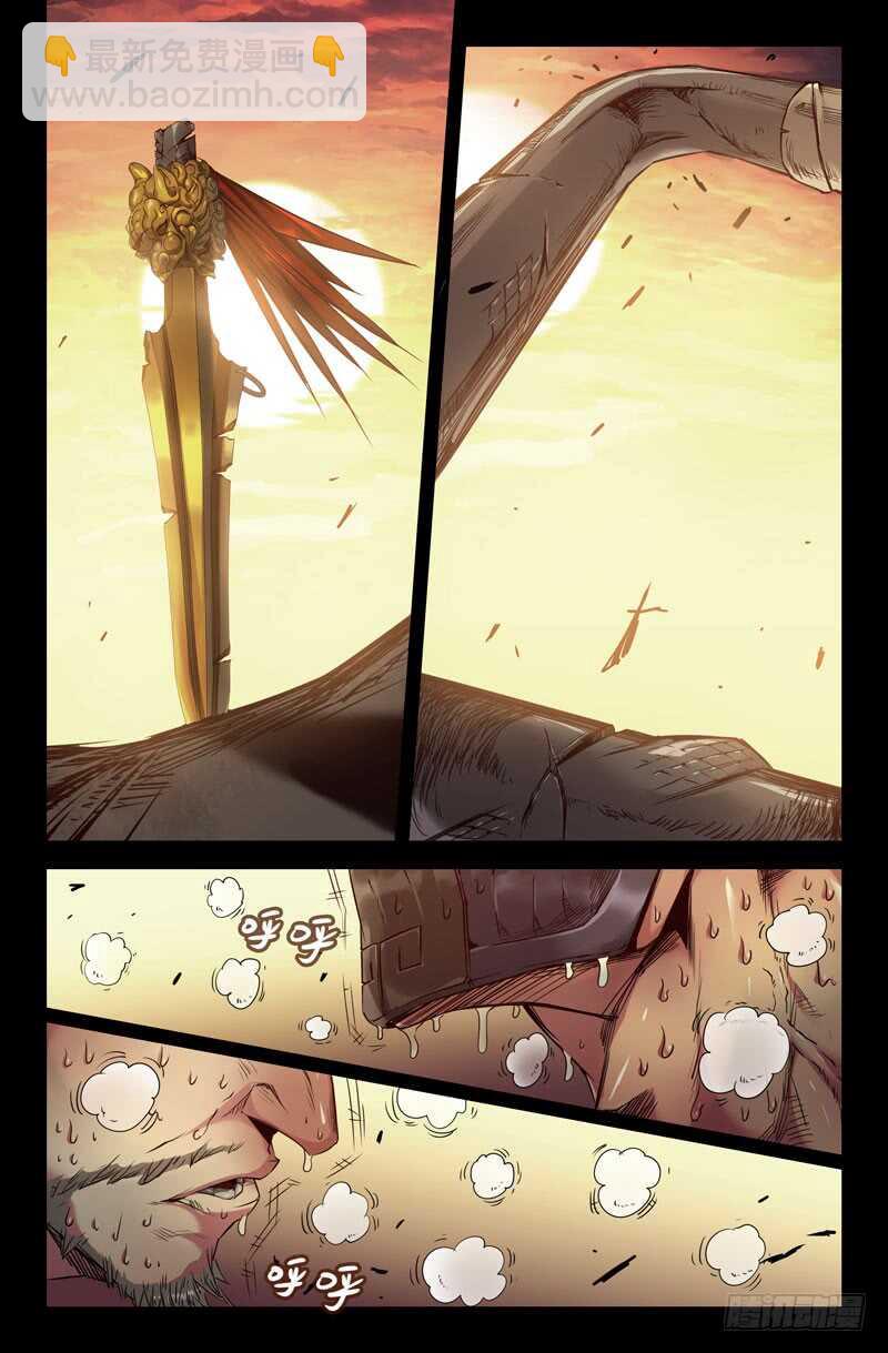 尽忠报国-第105话