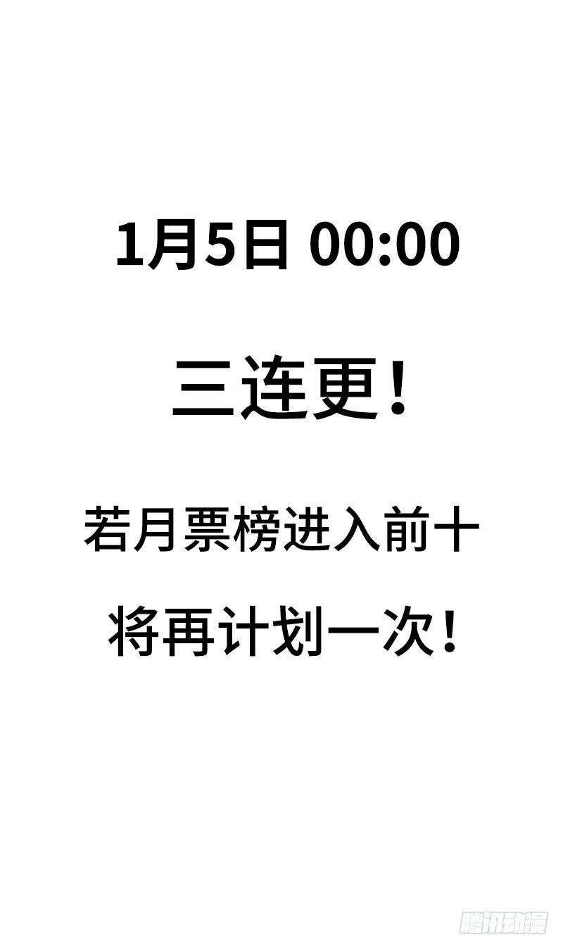 连更预警-第107话