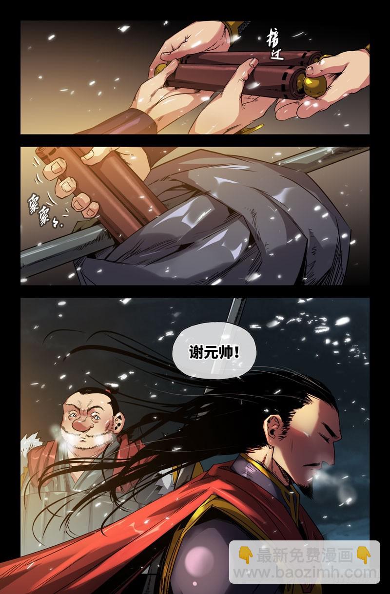 109-临行别军令-第109话