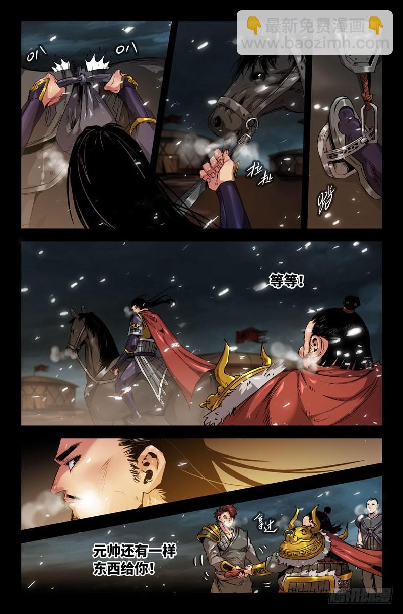 109-临行别军令-第109话