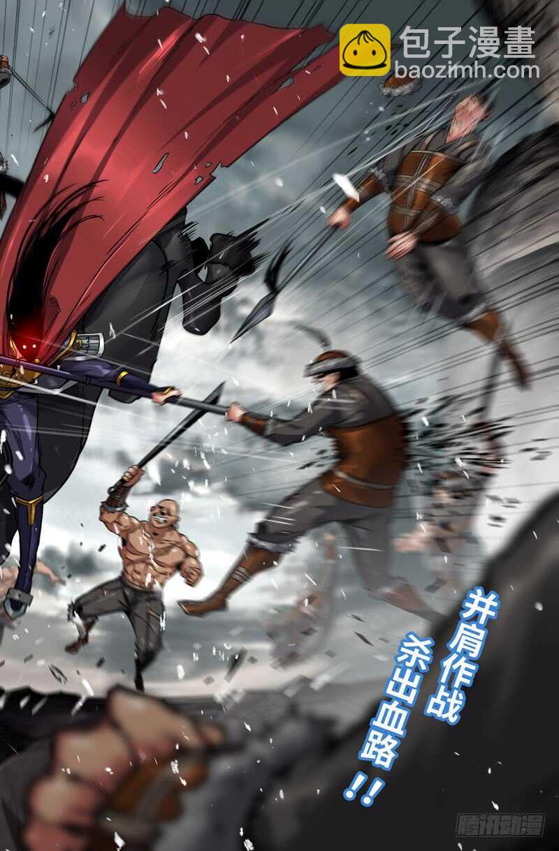 杀出血路-第113话