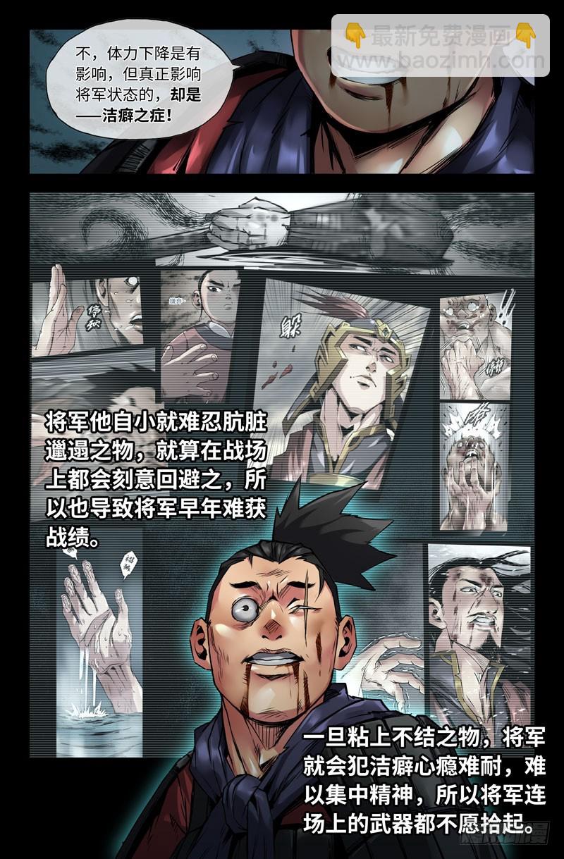 120-洁癖之症-第121话