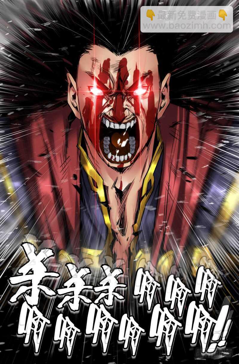 高宠篇终&middot;下-第123话