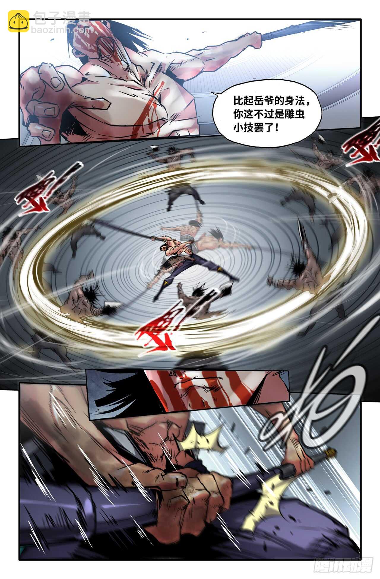 126-第127话