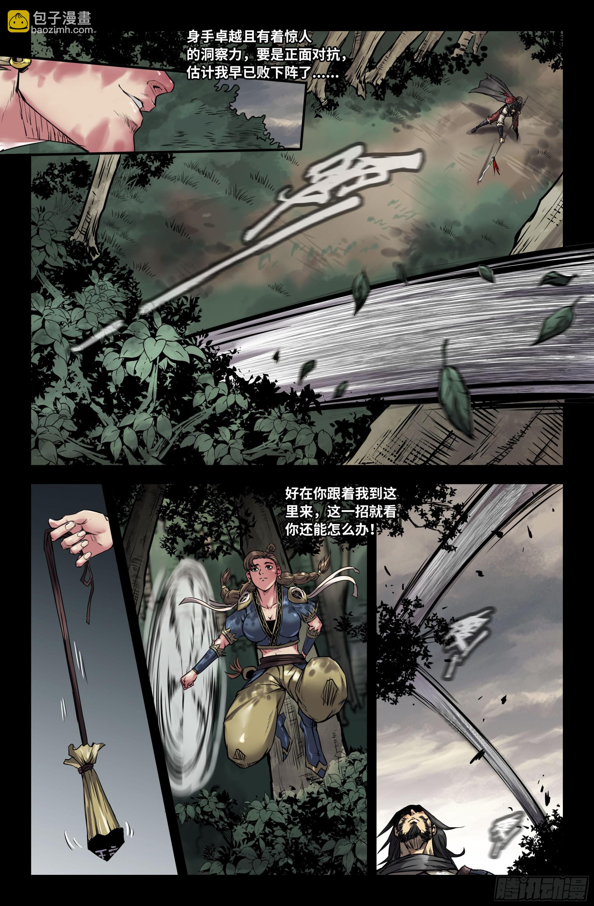130-飞石之术-第131话