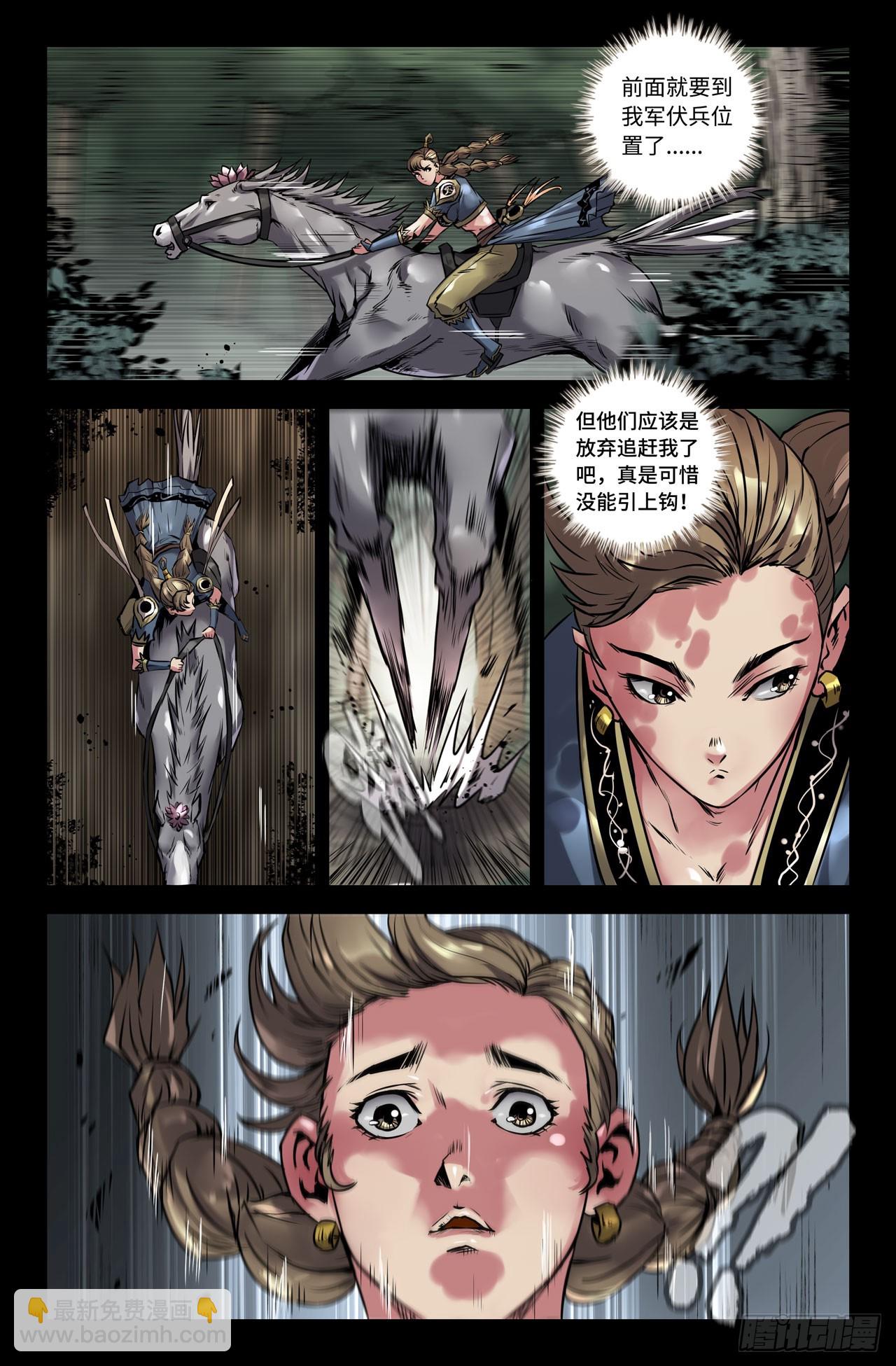 131-追杀-第133话