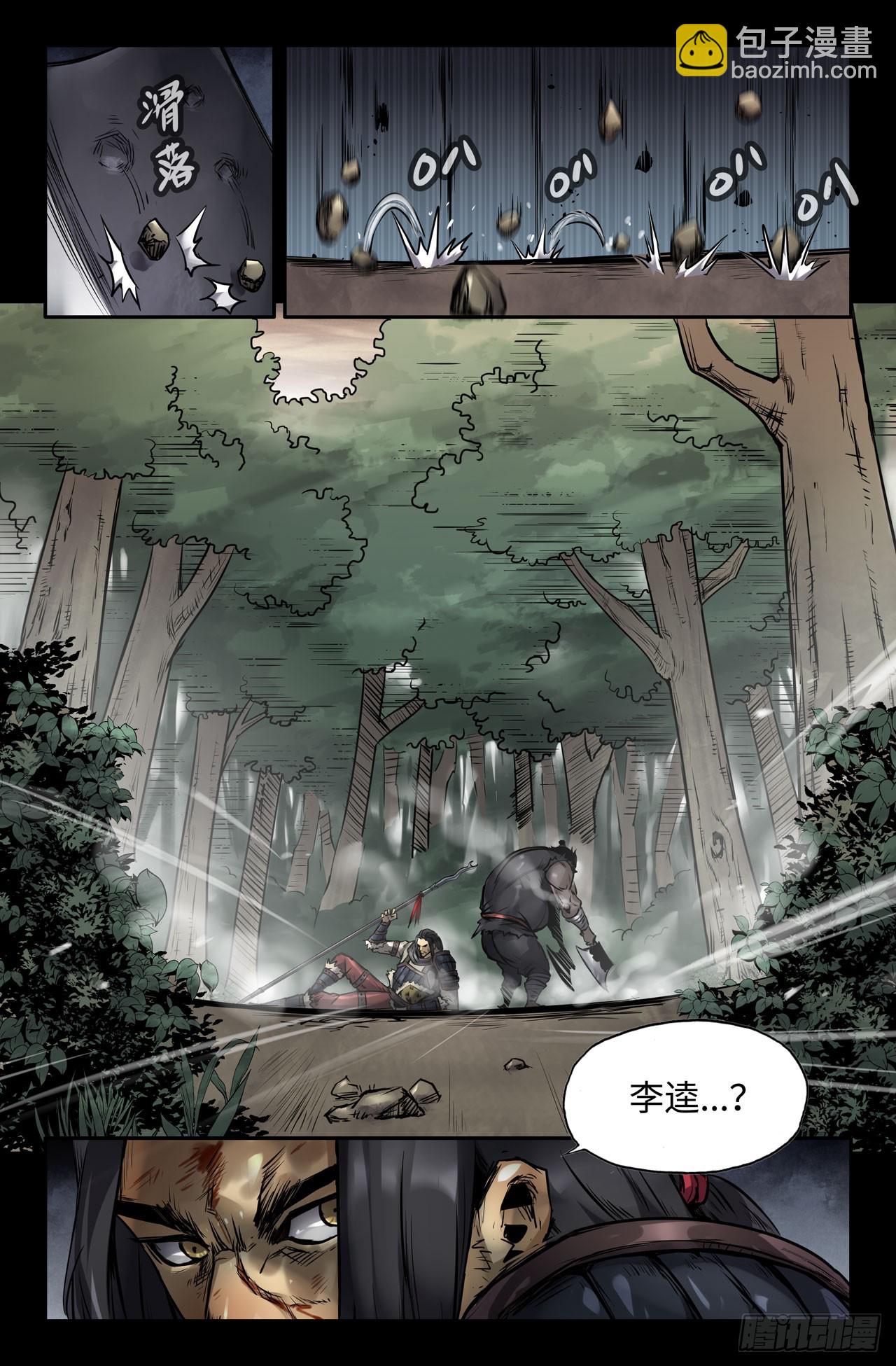 131-追杀-第133话