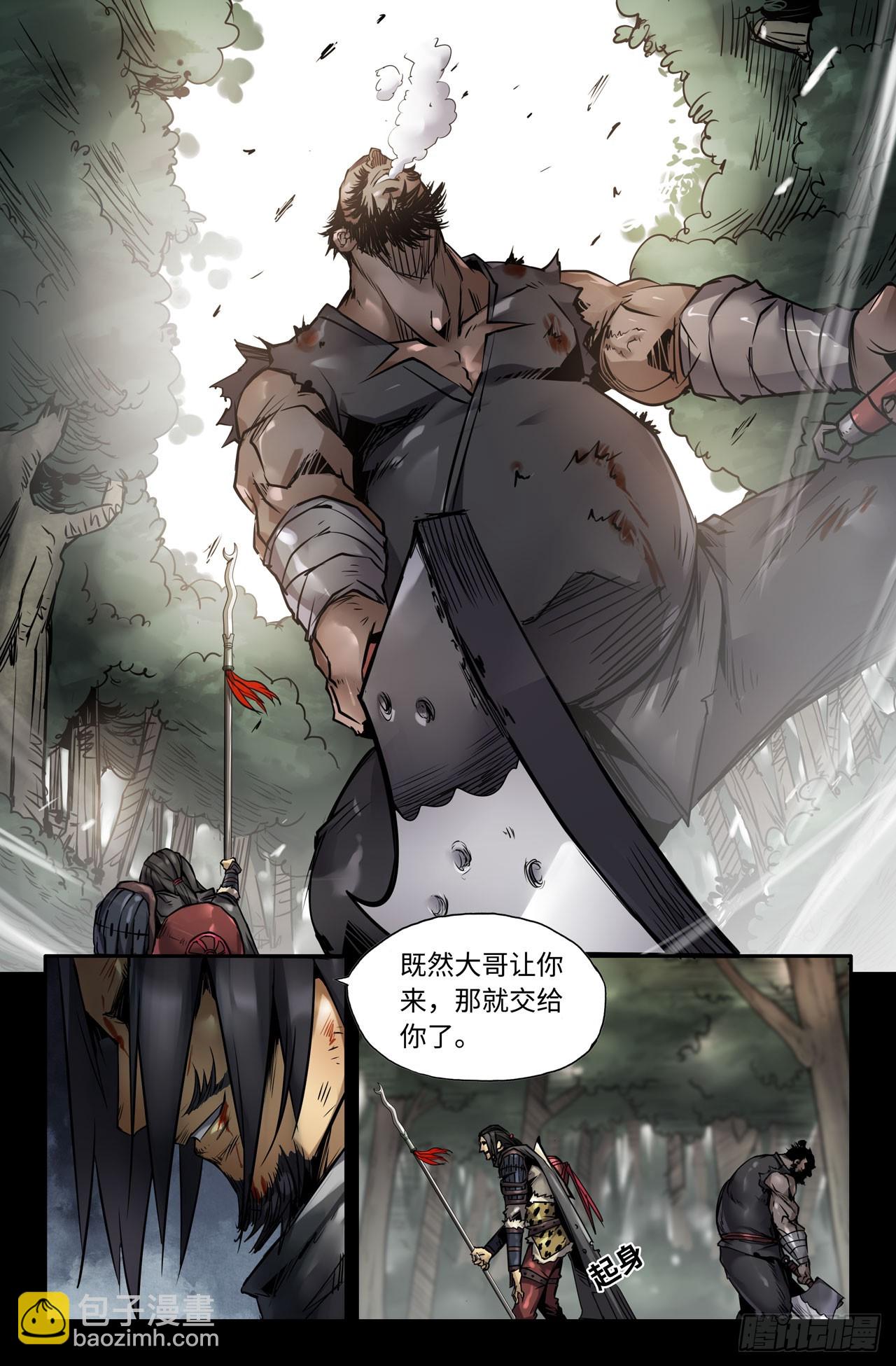 131-追杀-第133话