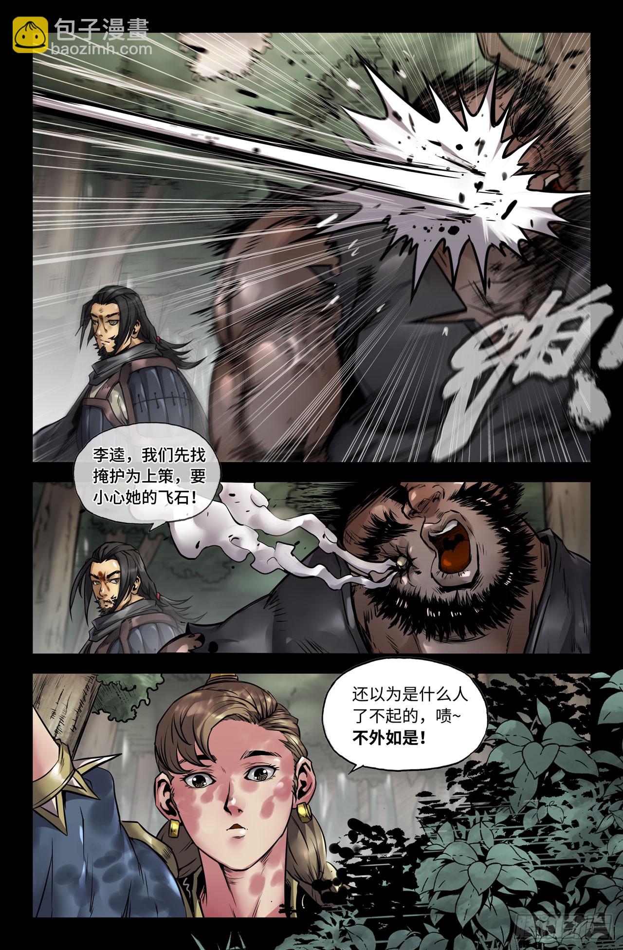 131-追杀-第133话