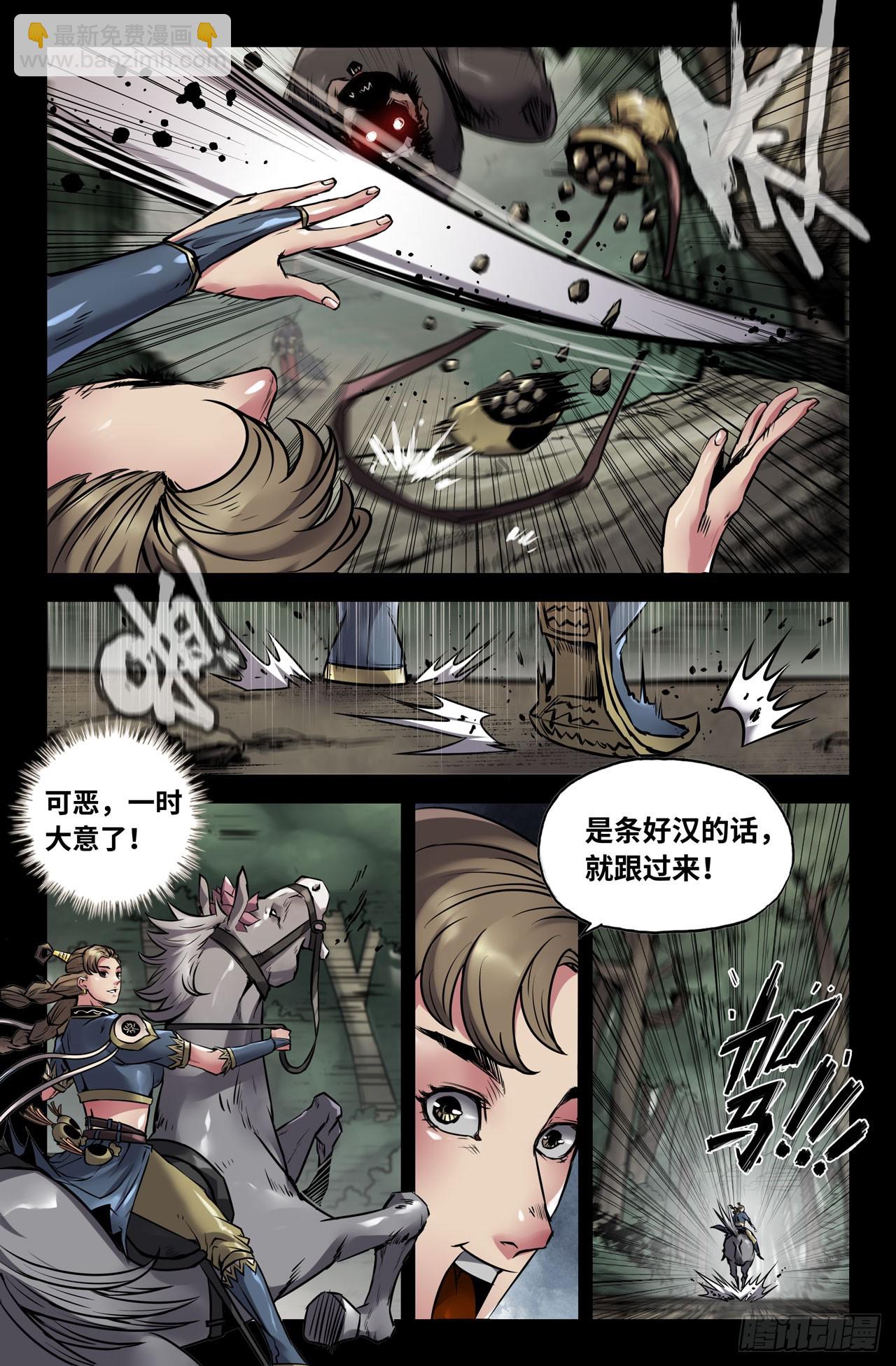 131-追杀-第133话