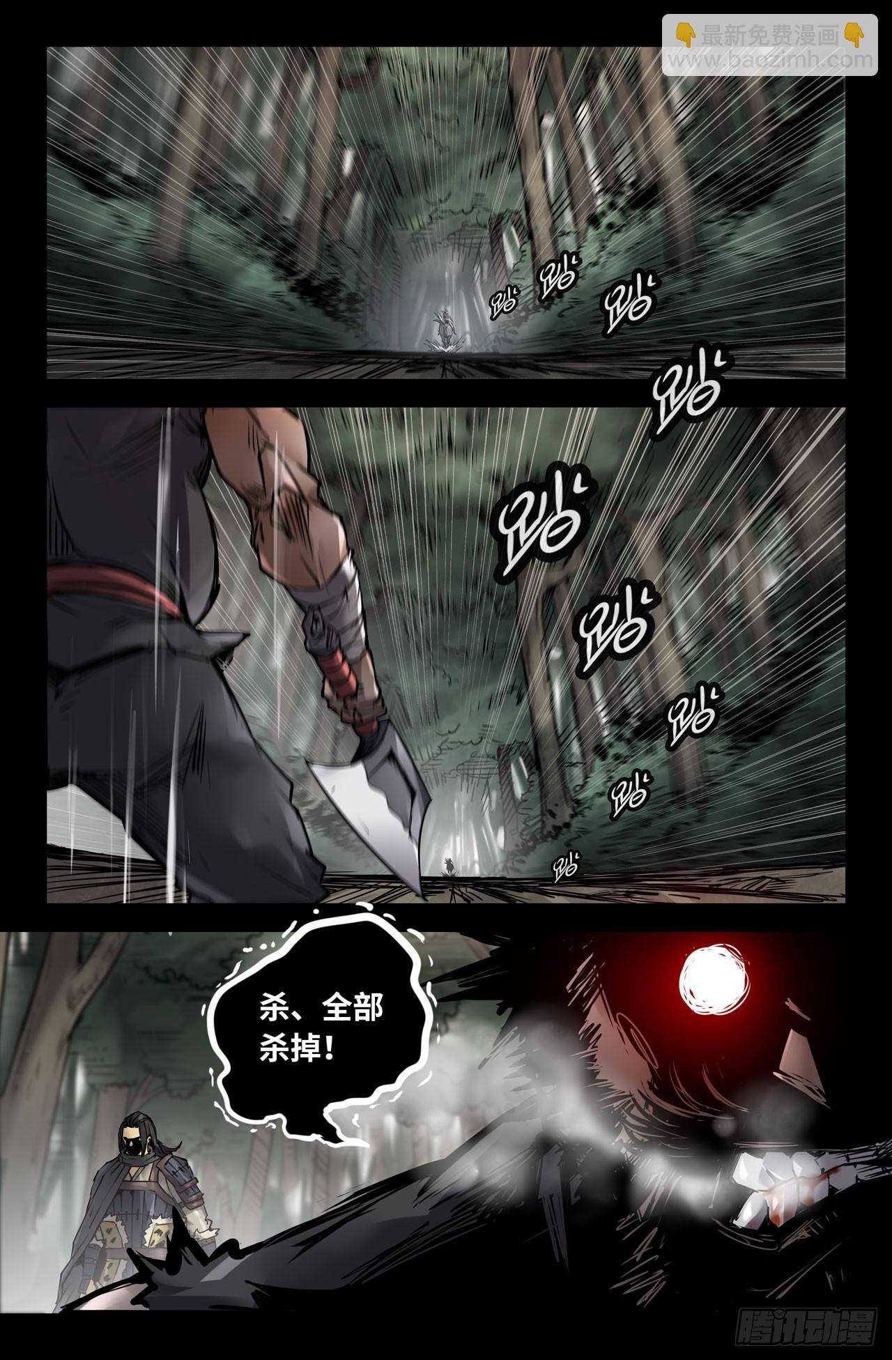 131-追杀-第133话