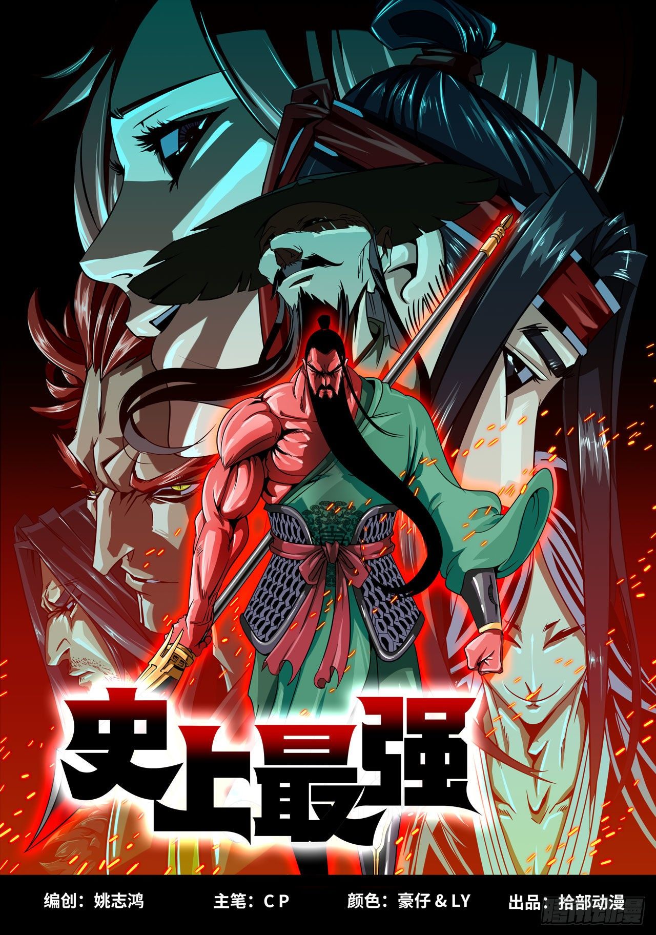 15- 一触即发-第15话