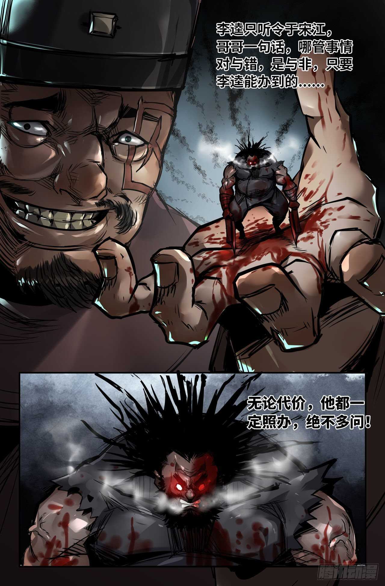 137- 连更06-第139话
