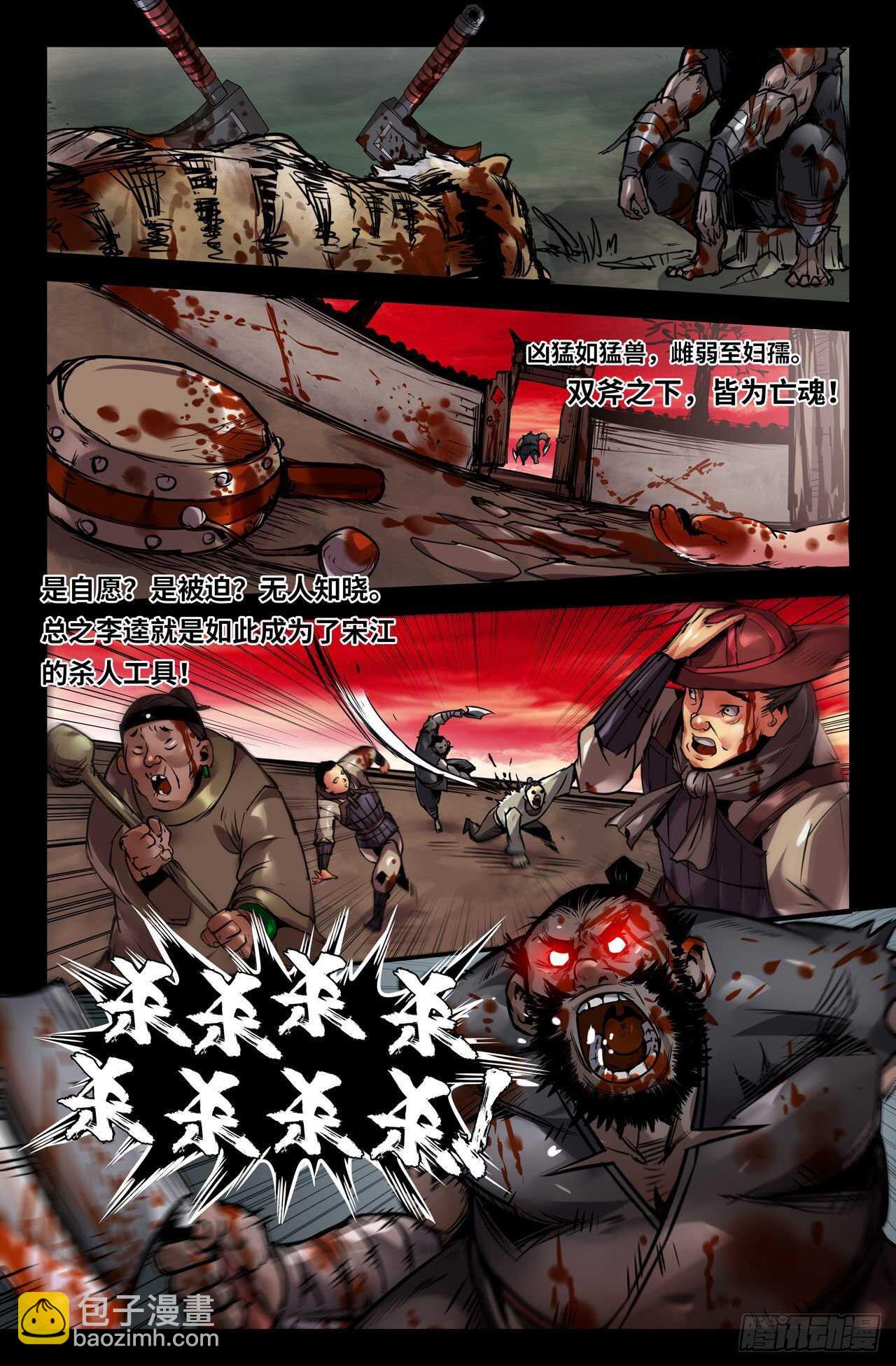 137- 连更06-第139话