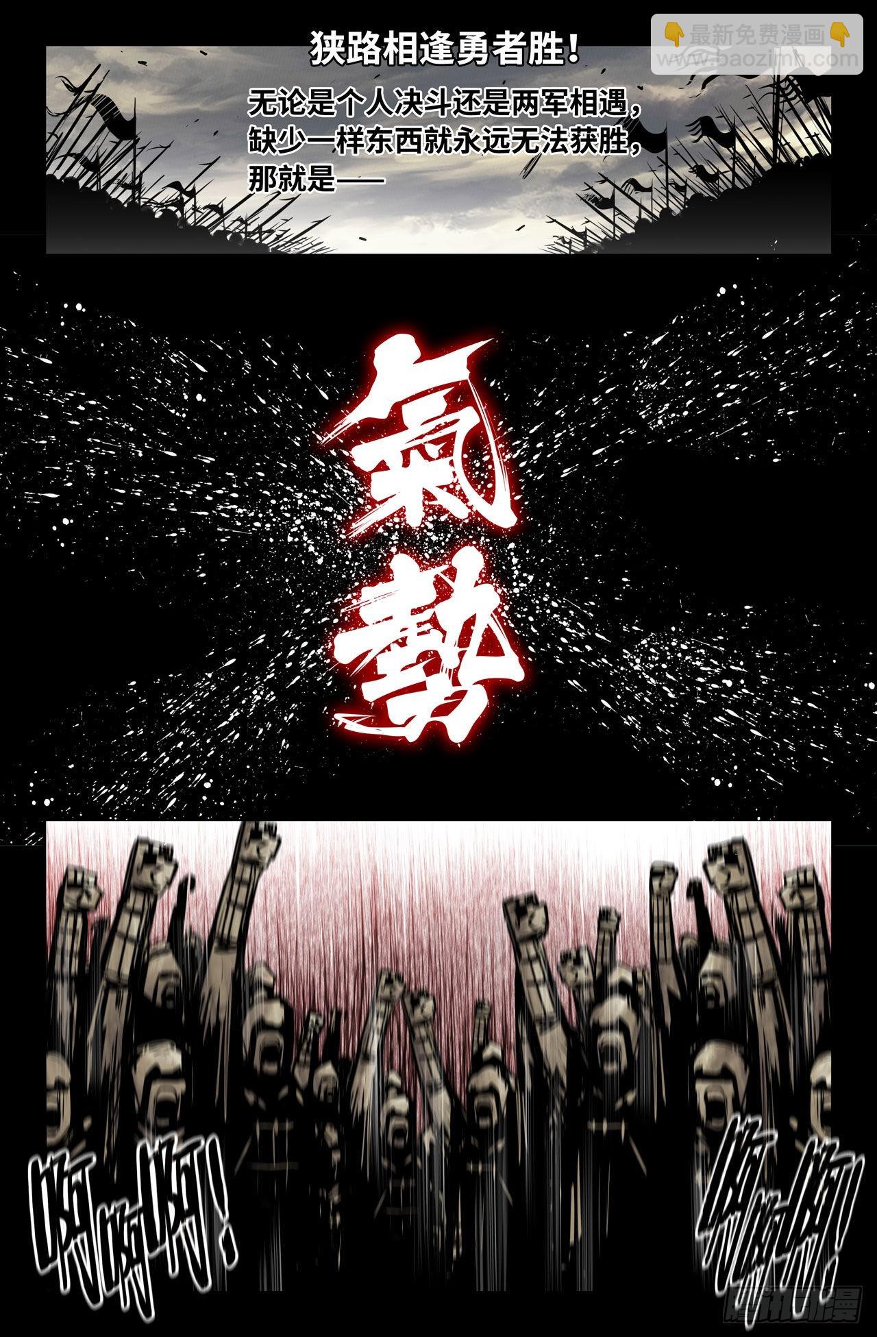 139- 气势之道-第141话