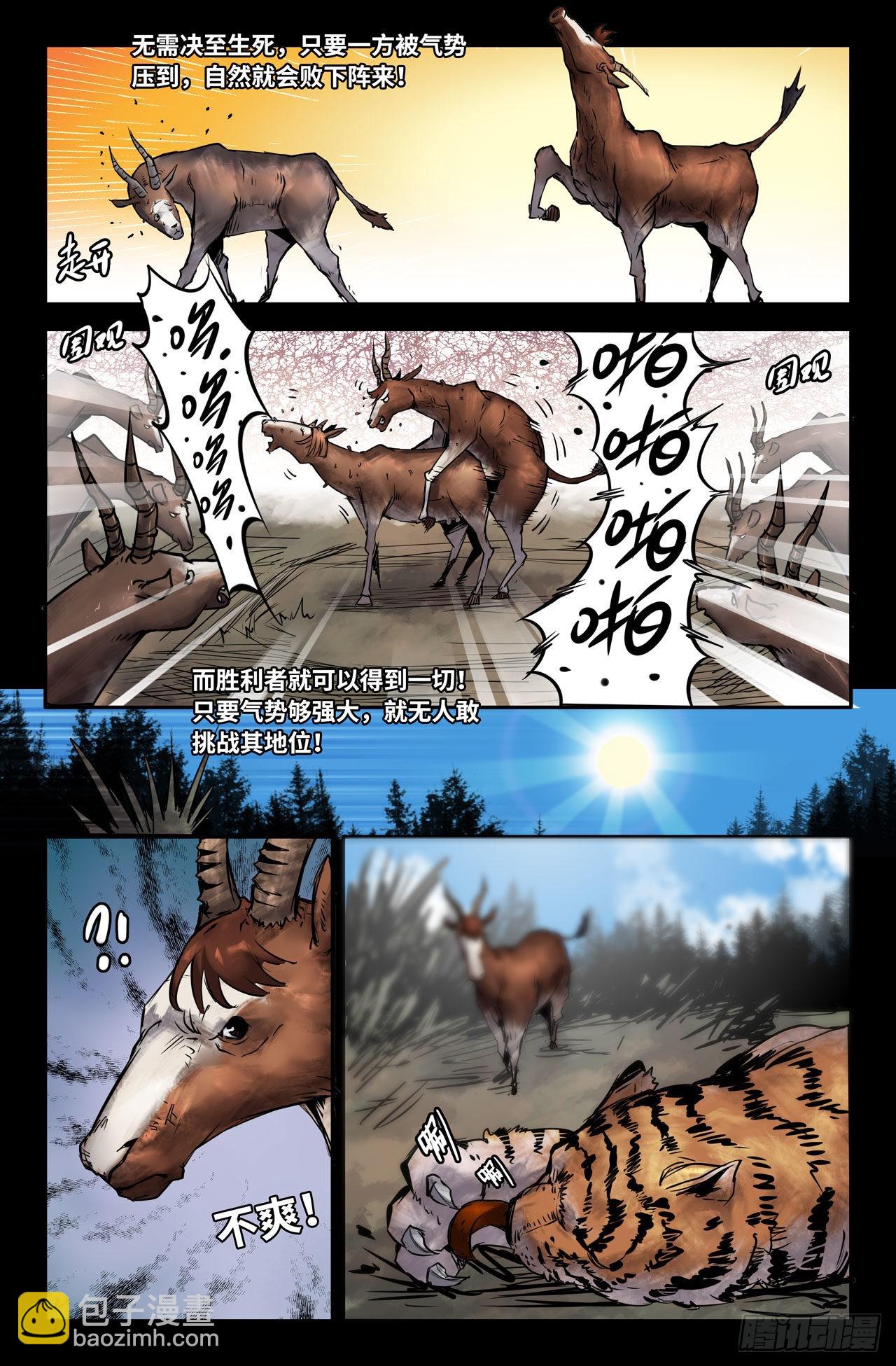 139- 气势之道-第141话