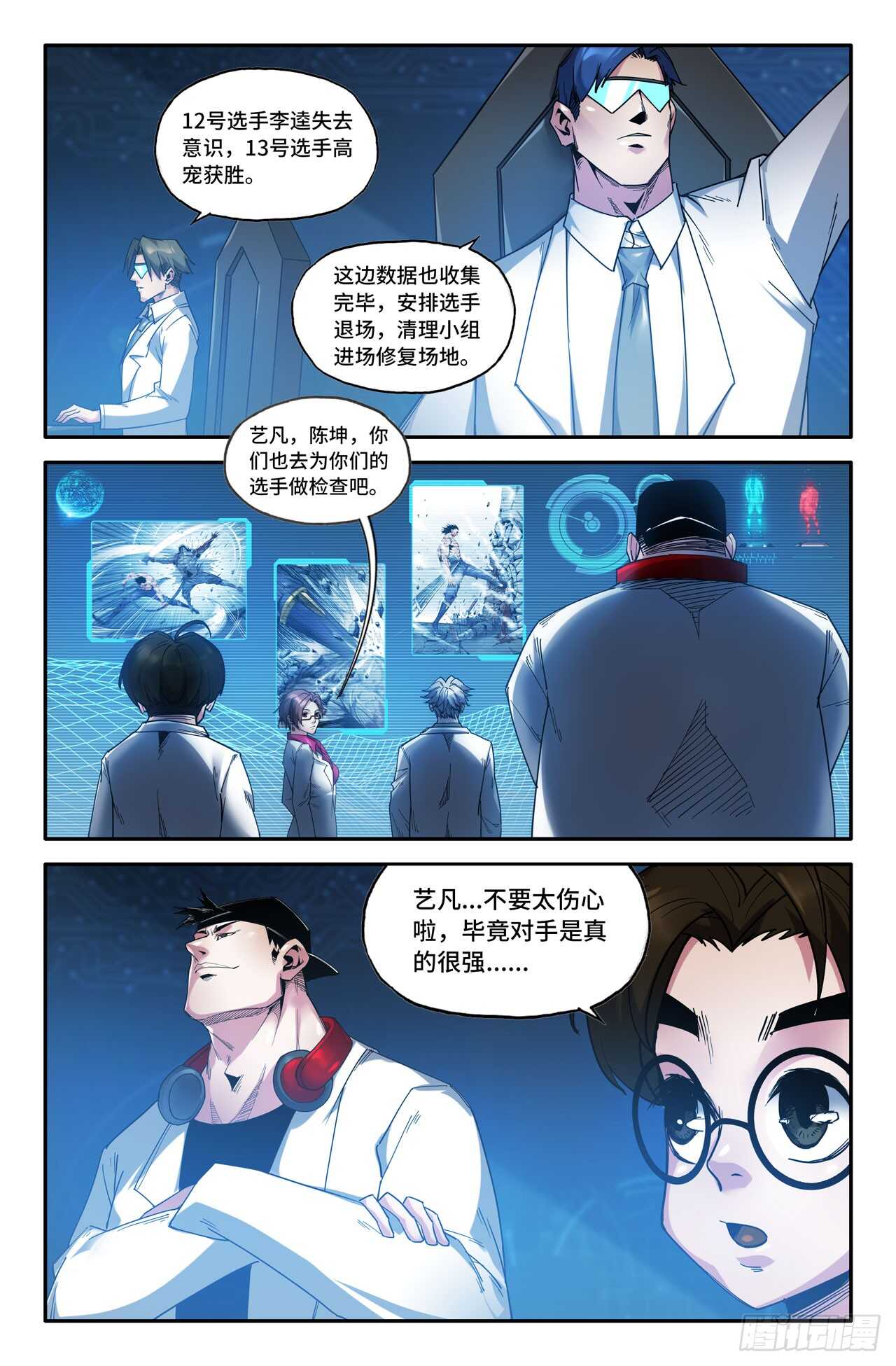 141- 连更01-第143话