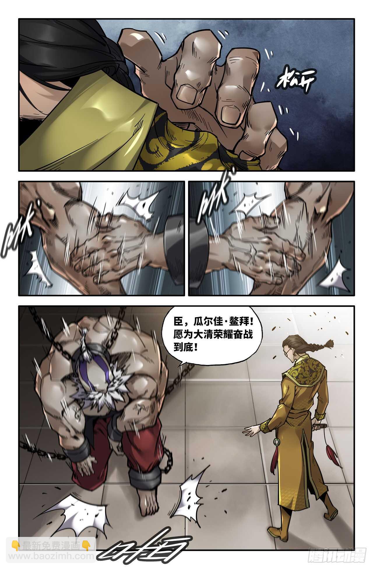 141- 连更01-第143话