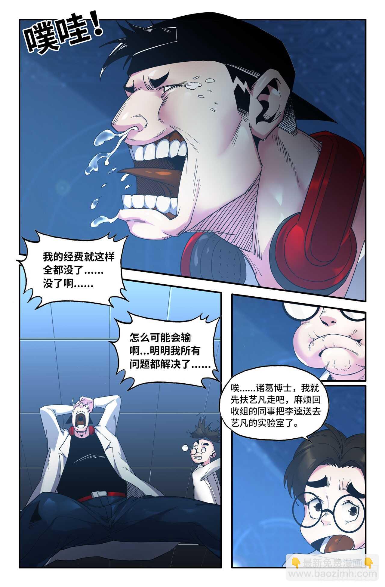 141- 连更01-第143话