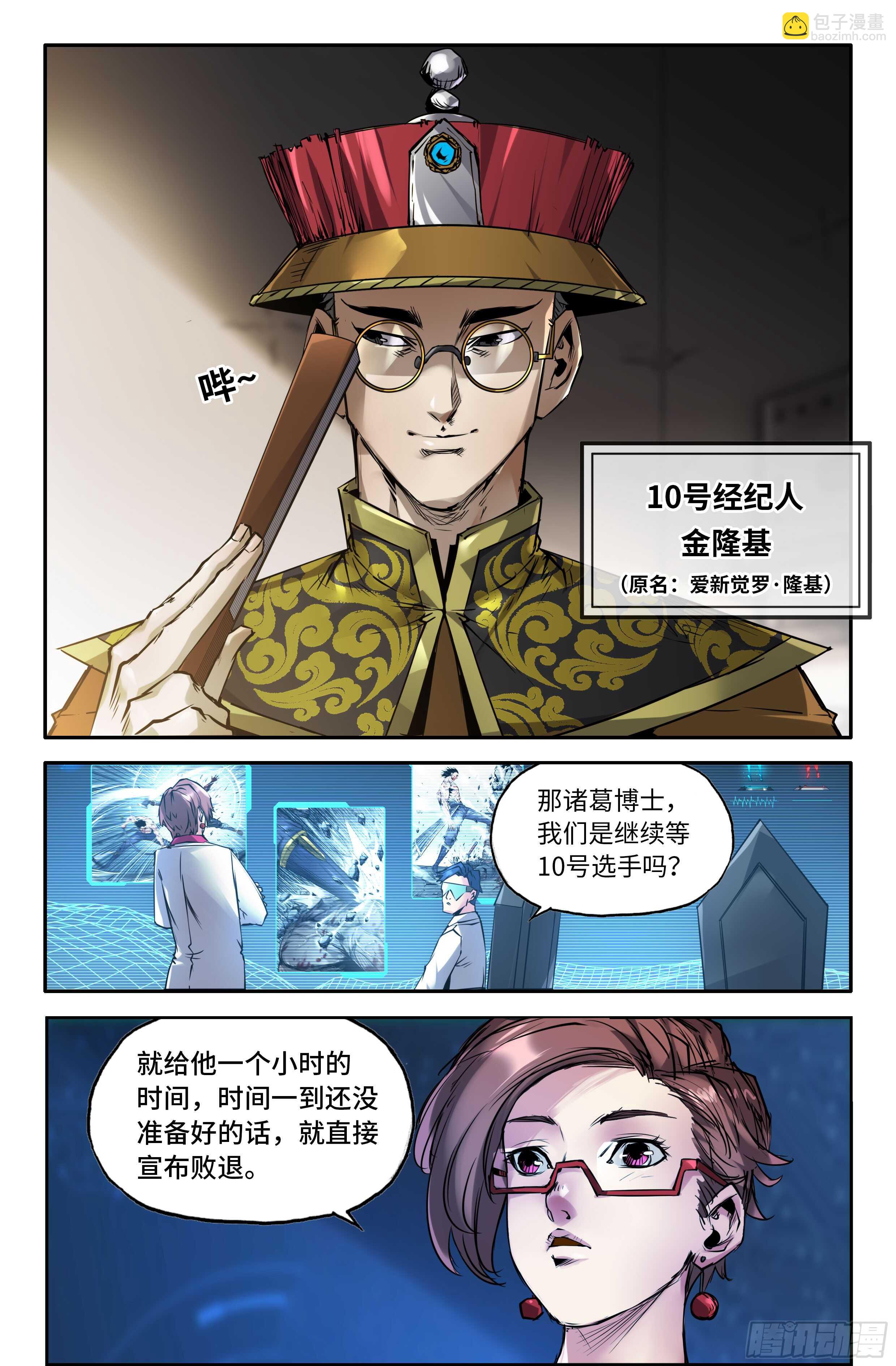 141- 连更01-第143话
