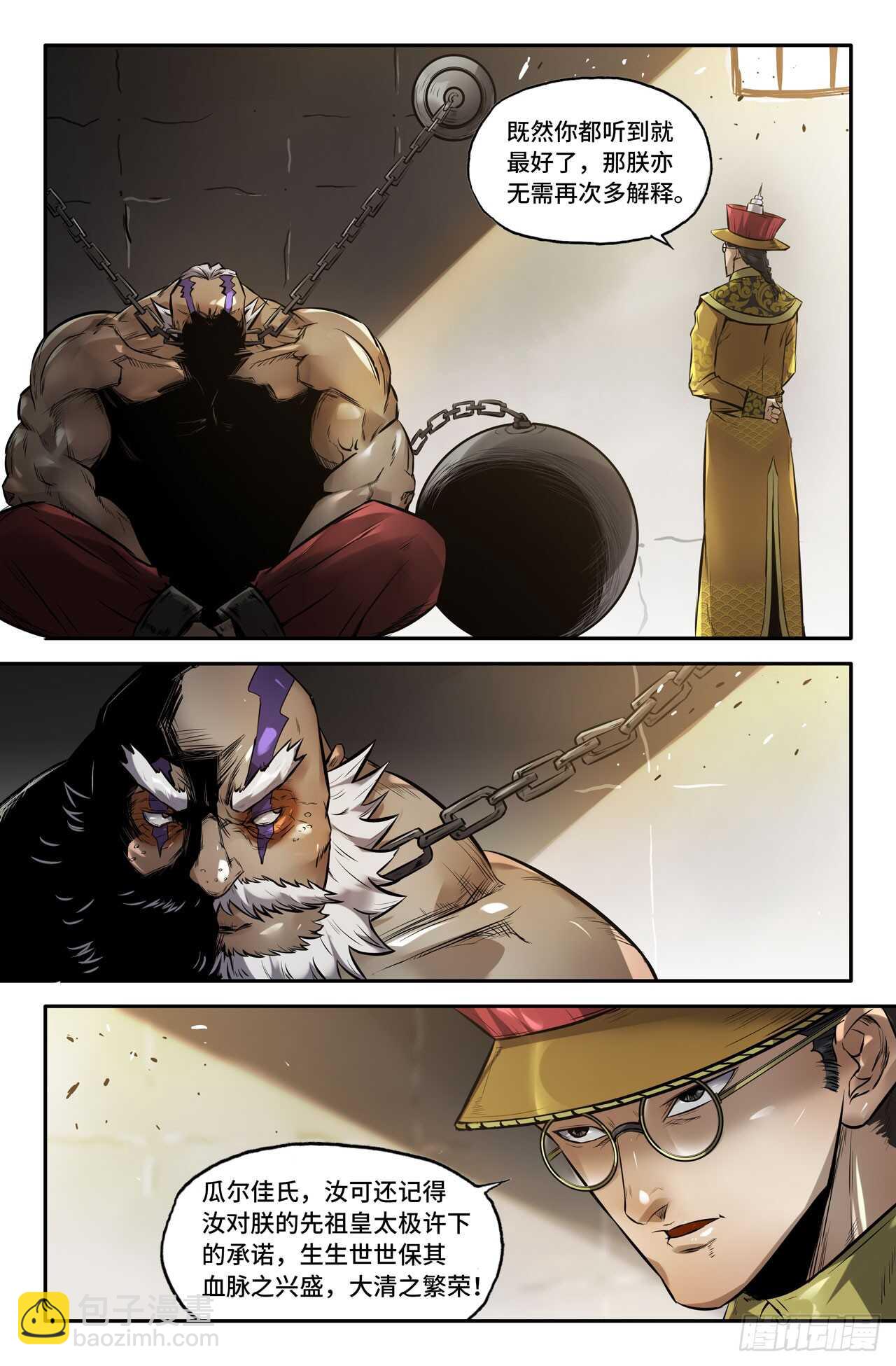 141- 连更01-第143话