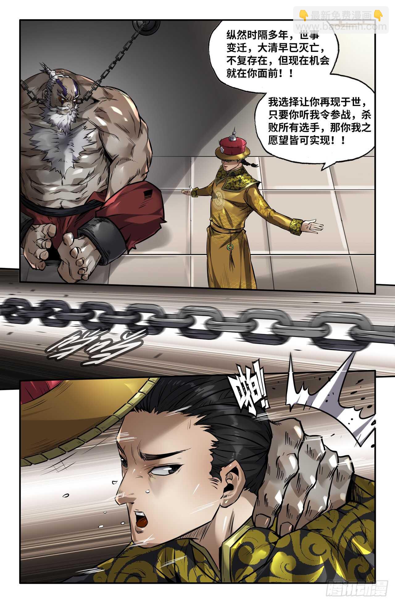 141- 连更01-第143话