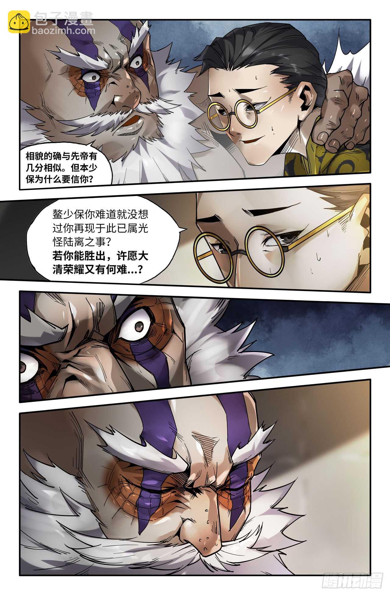 141- 连更01-第143话