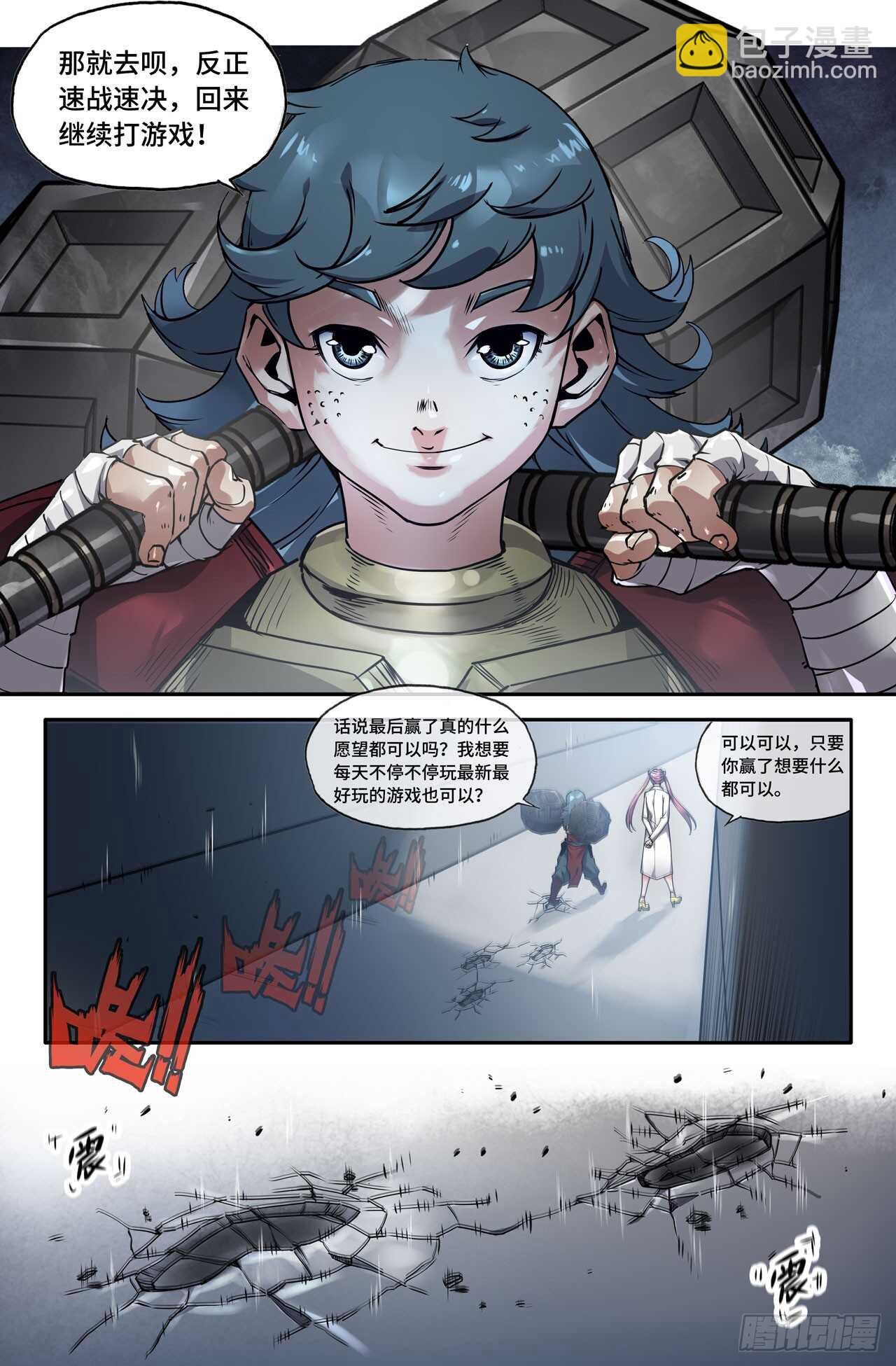 143- 连更03- 第六回战-第145话