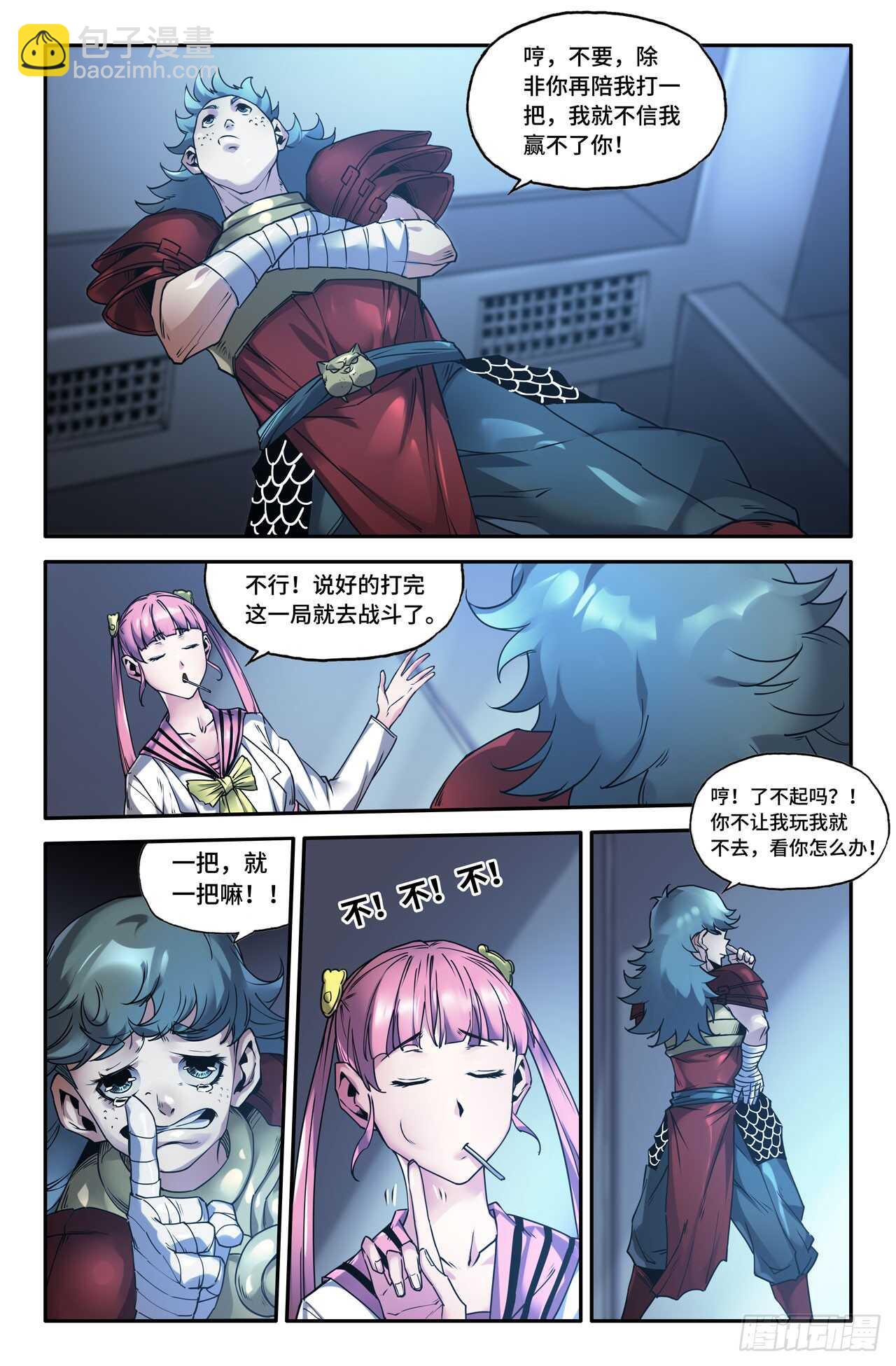 143- 连更03- 第六回战-第145话