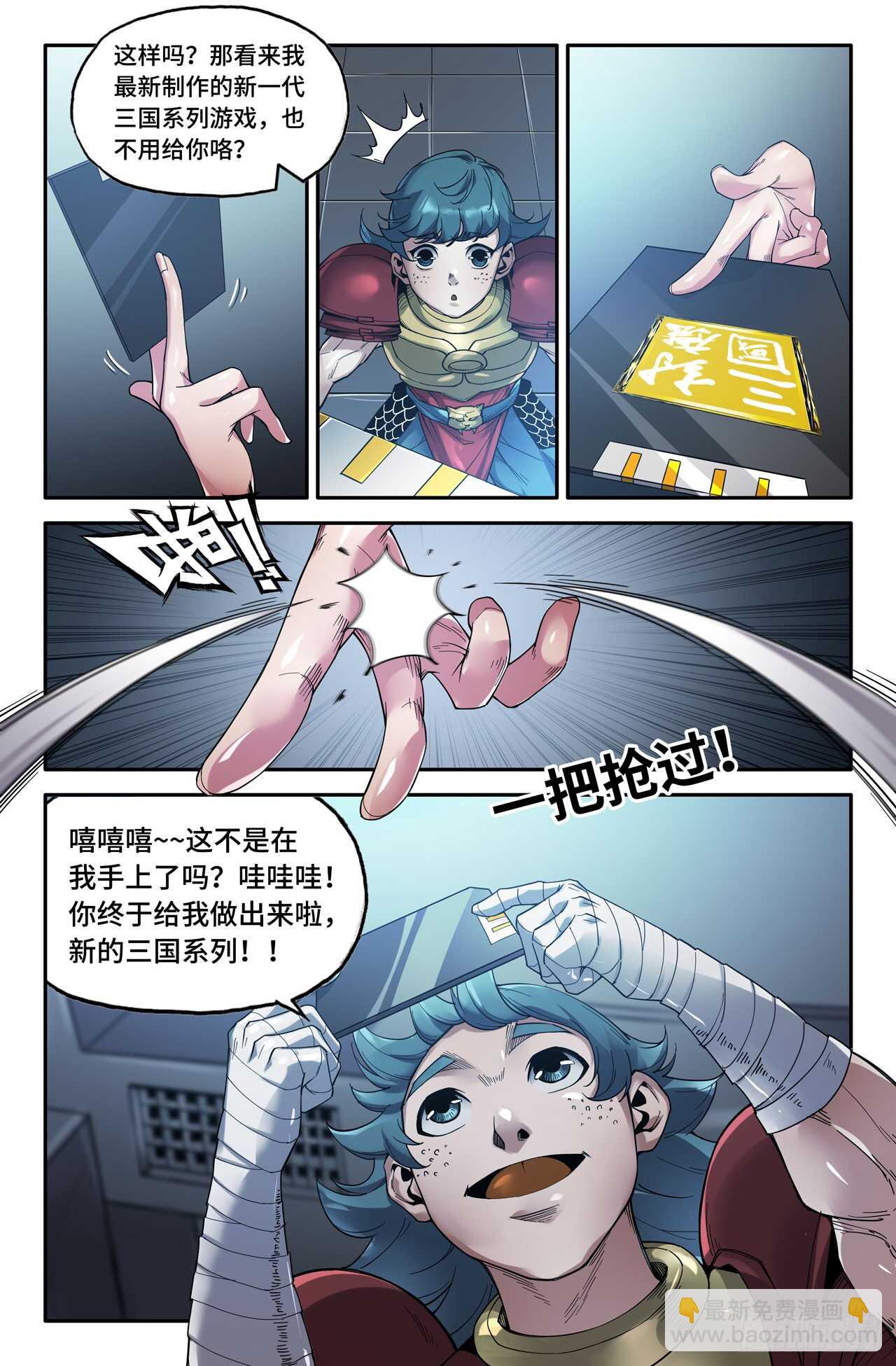 143- 连更03- 第六回战-第145话