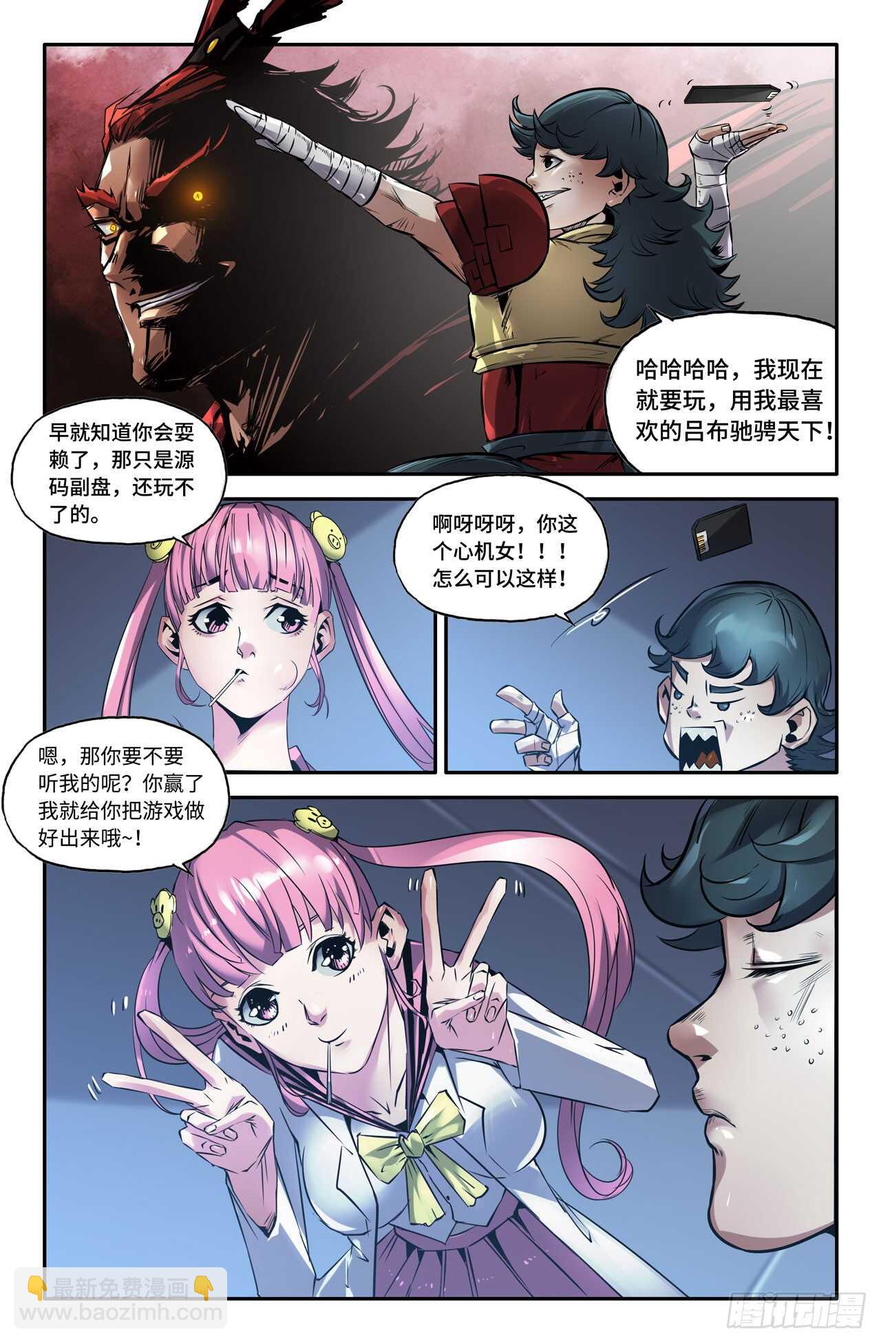 143- 连更03- 第六回战-第145话