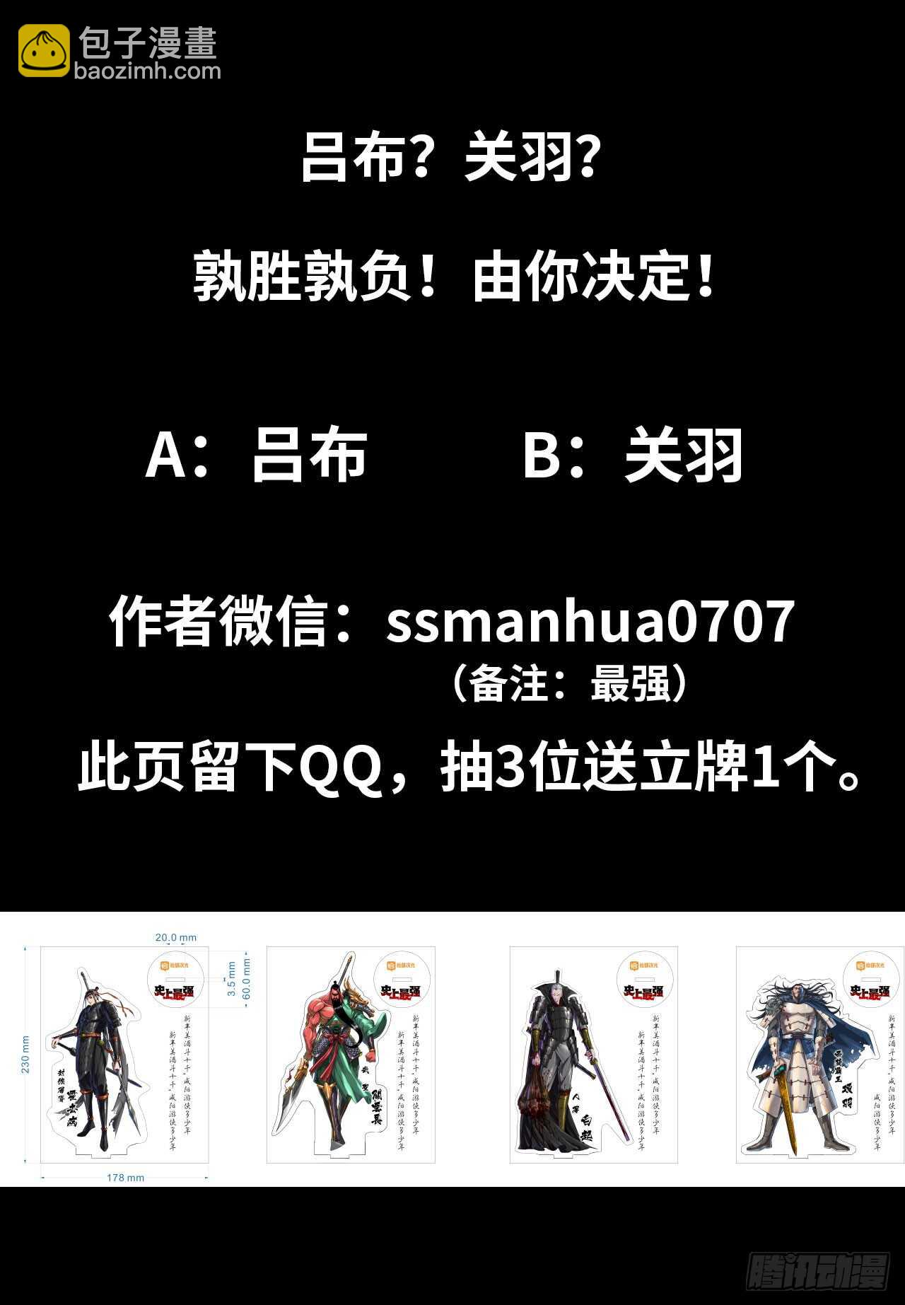 145- 连更05-第147话