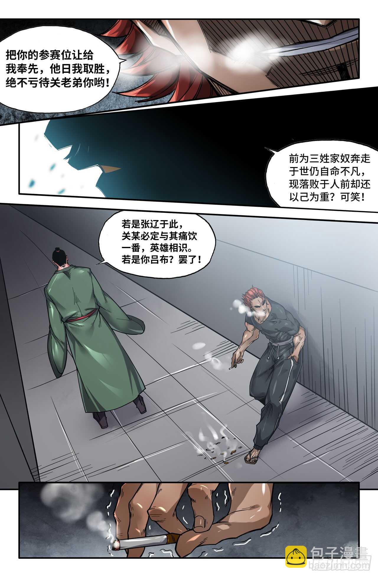 145- 连更05-第147话