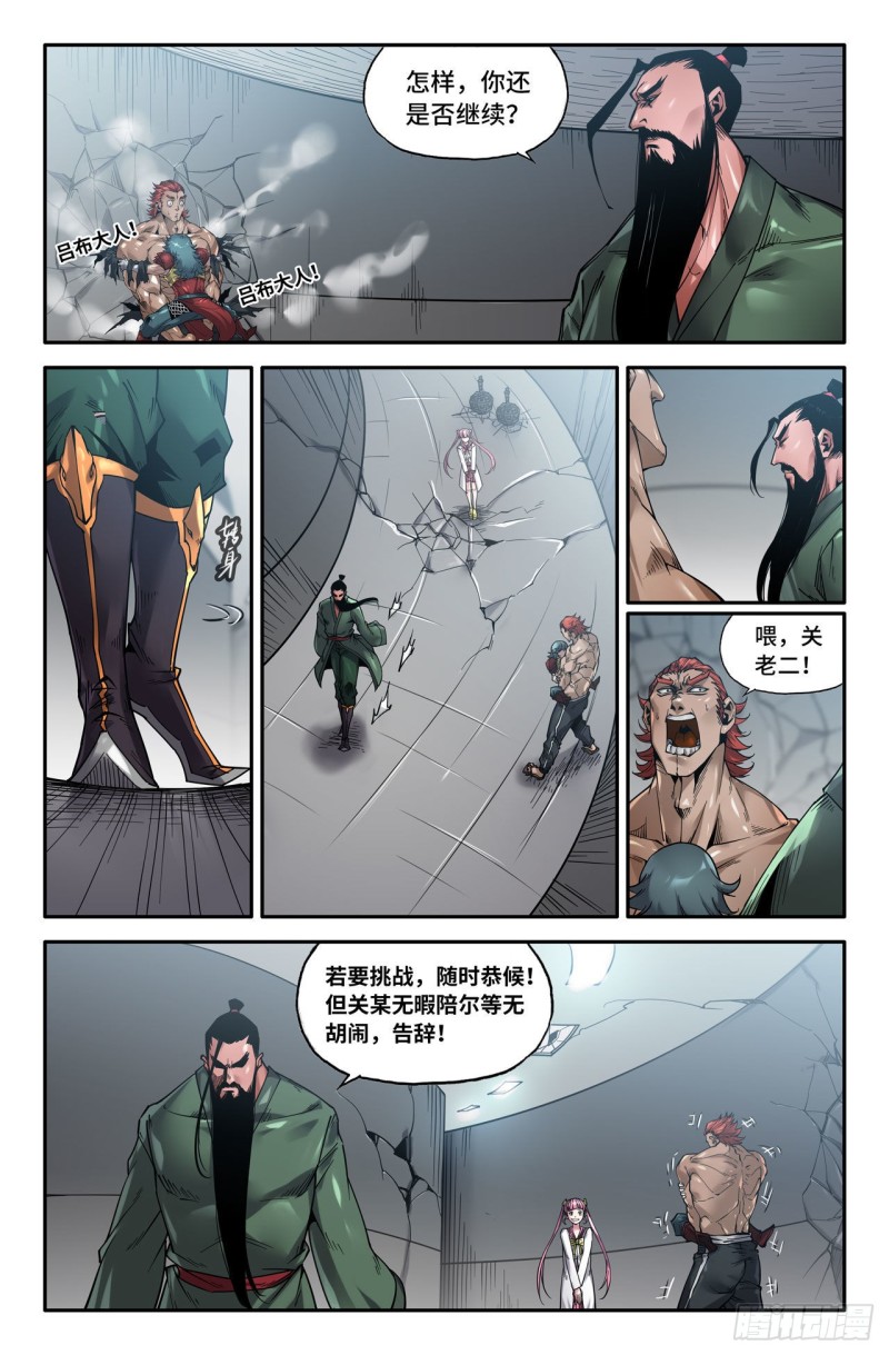 147- 暴脾气遇上暴脾气-第149话