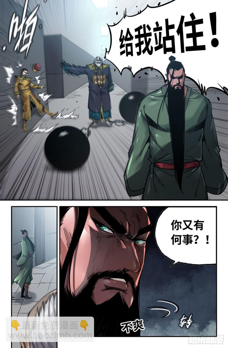 147- 暴脾气遇上暴脾气-第149话
