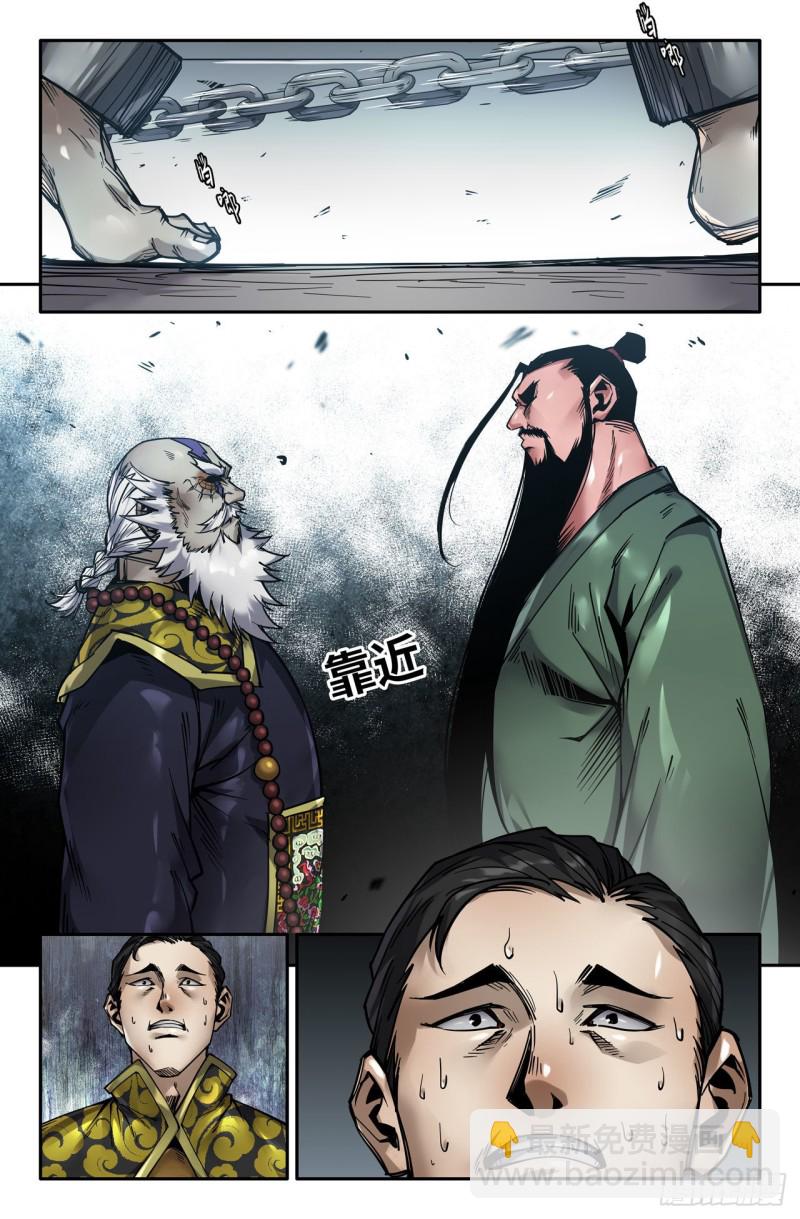 147- 暴脾气遇上暴脾气-第149话