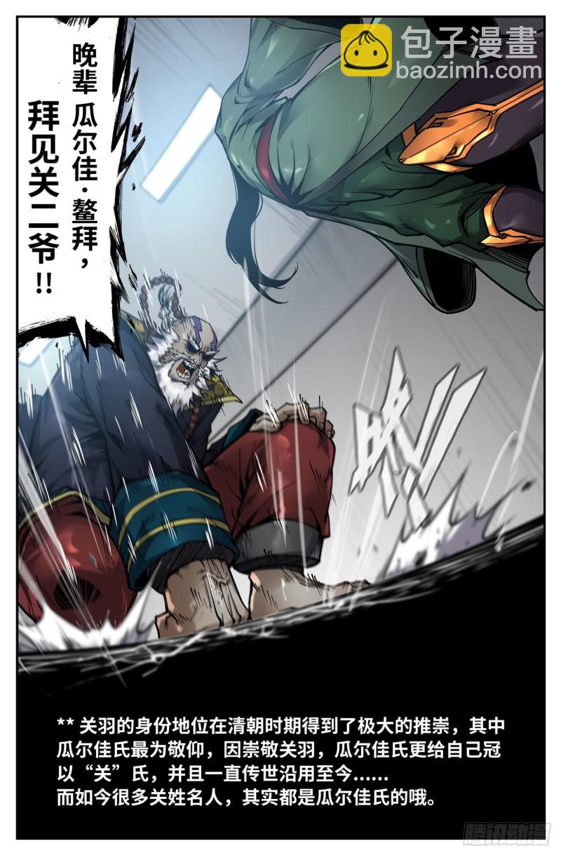 147- 暴脾气遇上暴脾气-第149话
