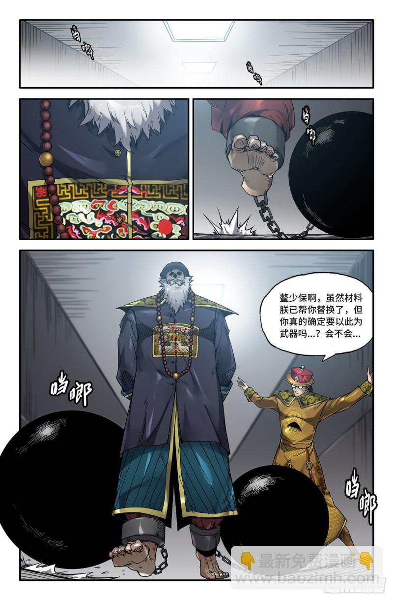 147- 暴脾气遇上暴脾气-第149话