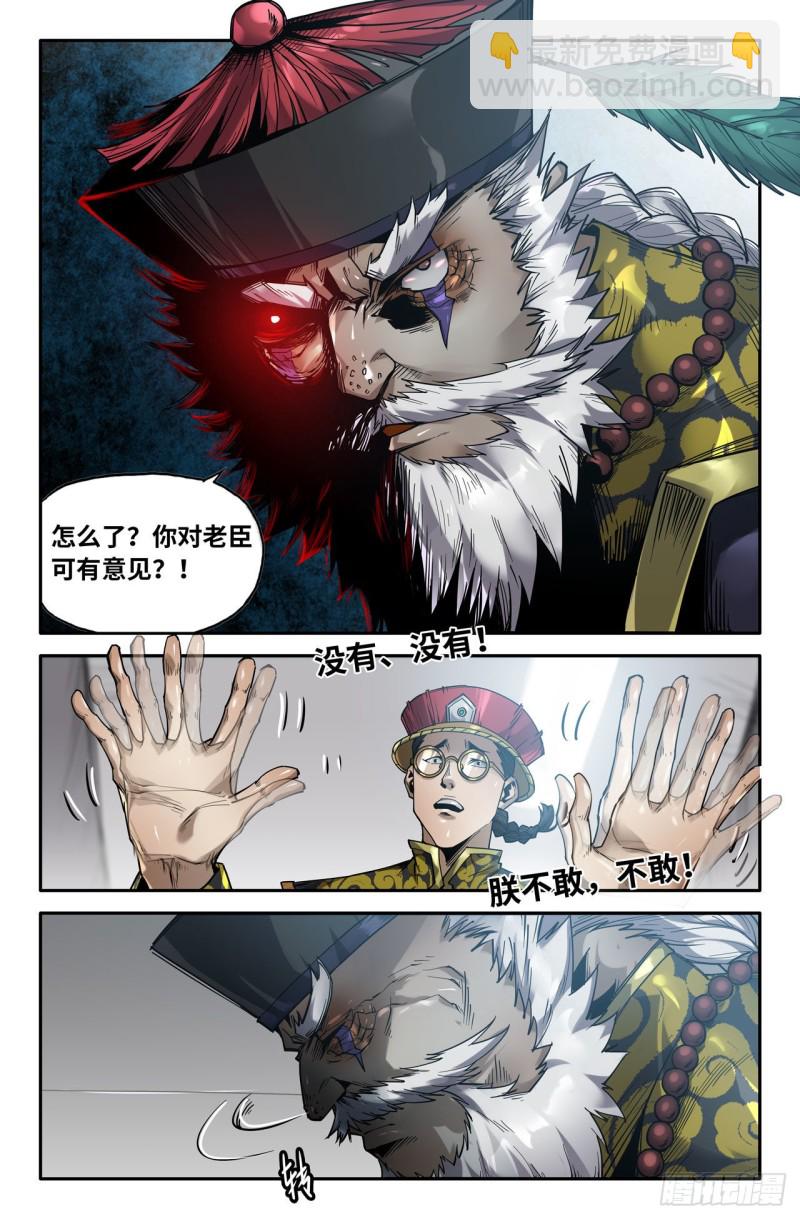 147- 暴脾气遇上暴脾气-第149话