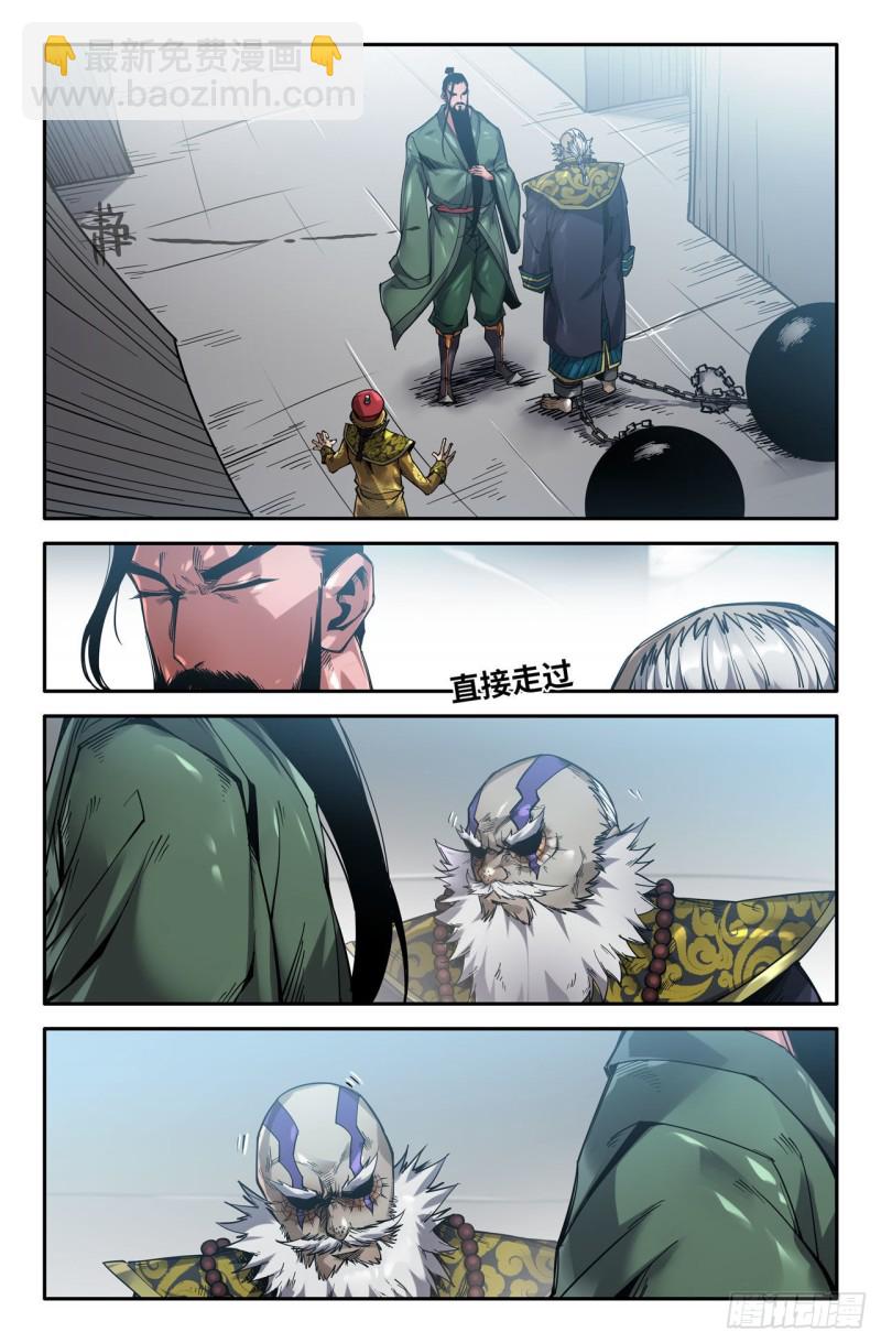 147- 暴脾气遇上暴脾气-第149话